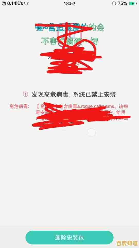 手机疑似中病毒？快速有效的自救方法在这里等你获取！