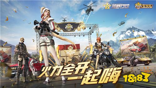 你准备好加入顶级的大逃杀盛宴了吗?荒野行动国际服》邀你一决高下! 你准备好加入顶级的大逃杀盛宴了吗?荒野行动国际服》邀你一决高下!