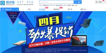 租赁笔记本电脑,高效办公随行,满足多元工作场景需求 租赁笔记本电脑,高效办公随行,满足多元工作场景需求