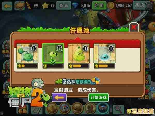 植物大战僵尸年度版手机版全新玩法上线,你确定不来挑战多样僵尸与策略组合吗? 植物大战僵尸年度版手机版全新玩法上线,你确定不来挑战多样僵尸与策略组合吗?