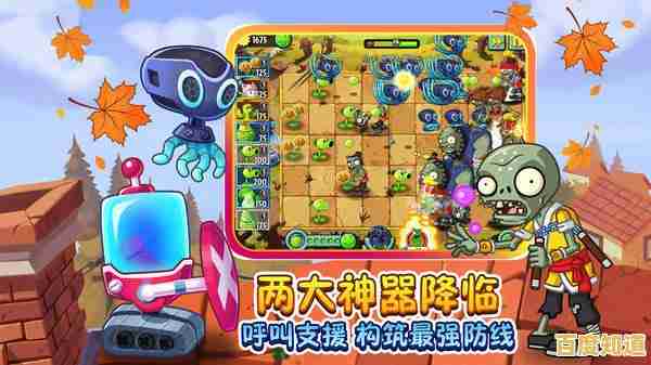 植物大战僵尸年度版手机版全新玩法上线,你确定不来挑战多样僵尸与策略组合吗? 植物大战僵尸年度版手机版全新玩法上线,你确定不来挑战多样僵尸与策略组合吗?
