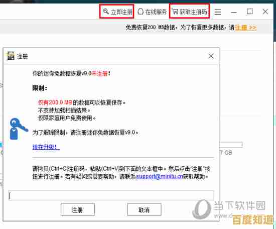 迷你兔数据恢复工具实用性分析：从功能到操作全面解析