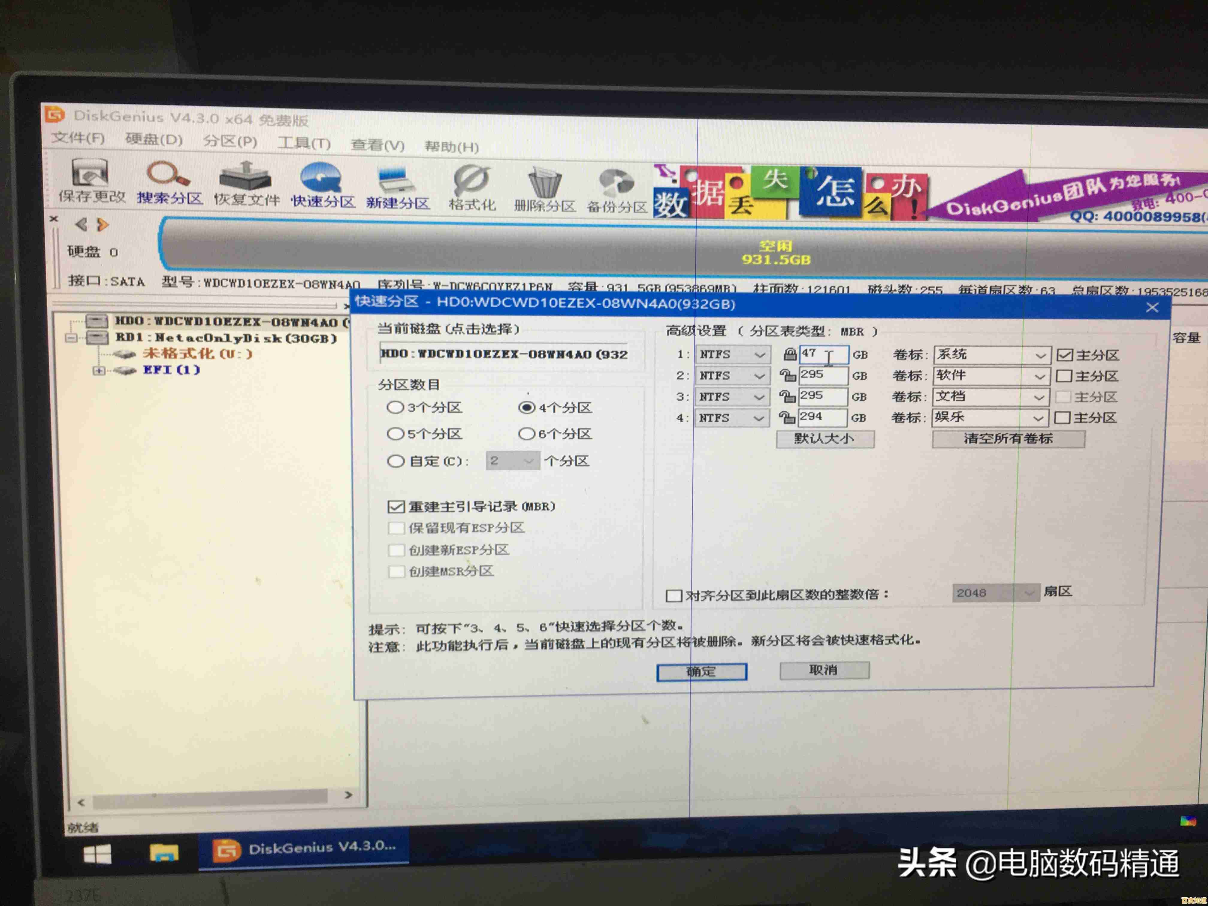 遭遇磁盘分区障碍无法完成系统重装应如何应对 遭遇磁盘分区障碍无法完成系统重装应如何应对