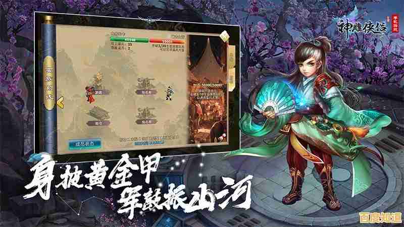 神雕侠侣九游版:还不快来重温经典,创造专属武侠传奇? 神雕侠侣九游版:还不快来重温经典,创造专属武侠传奇?