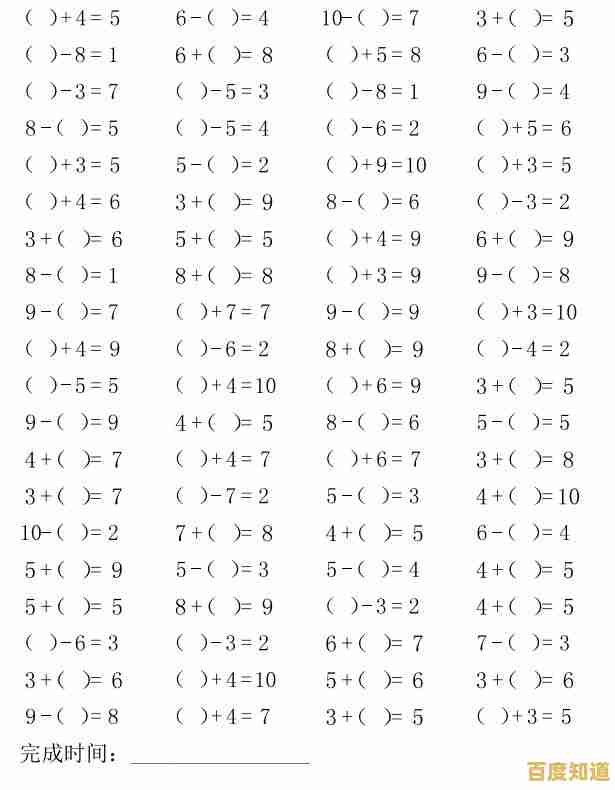 还在为枯燥的算术题发愁?口算小帮手》让你边玩边学,不试试吗? 还在为枯燥的算术题发愁?口算小帮手》让你边玩边学,不试试吗?