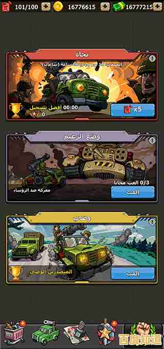 还在寻找策略游戏的刺激?快来试试《从一辆战车开始》吧! 还在寻找策略游戏的刺激?快来试试《从一辆战车开始》吧!