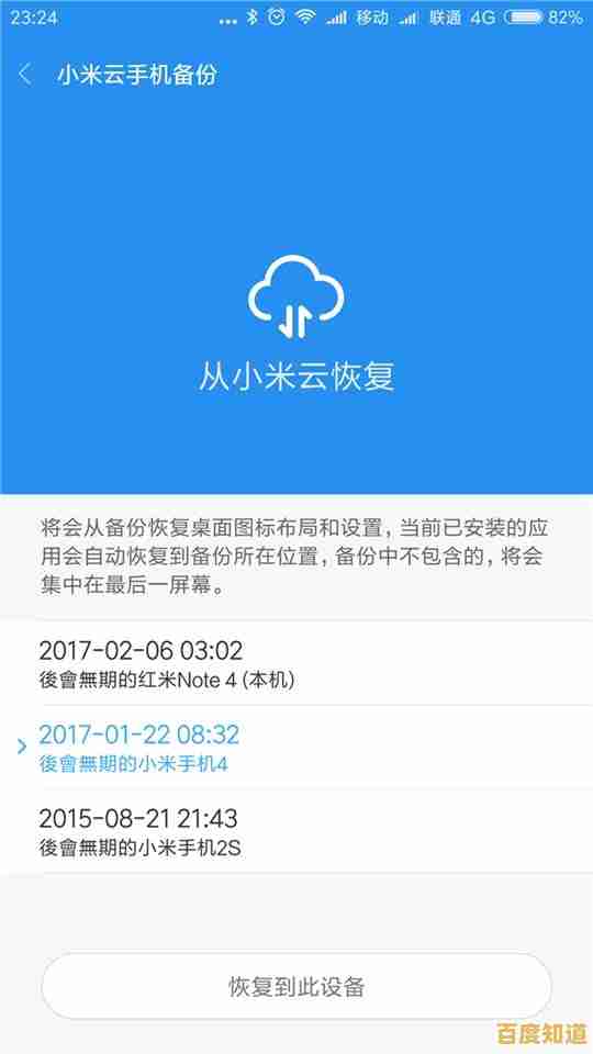 小米云服务激活教程:快速实现数据备份与多设备管理 小米云服务激活教程:快速实现数据备份与多设备管理