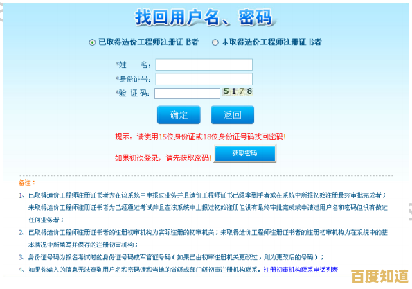 电脑密码设置指南:构建坚固防线,确保个人信息安全无虞 电脑密码设置指南:构建坚固防线,确保个人信息安全无虞