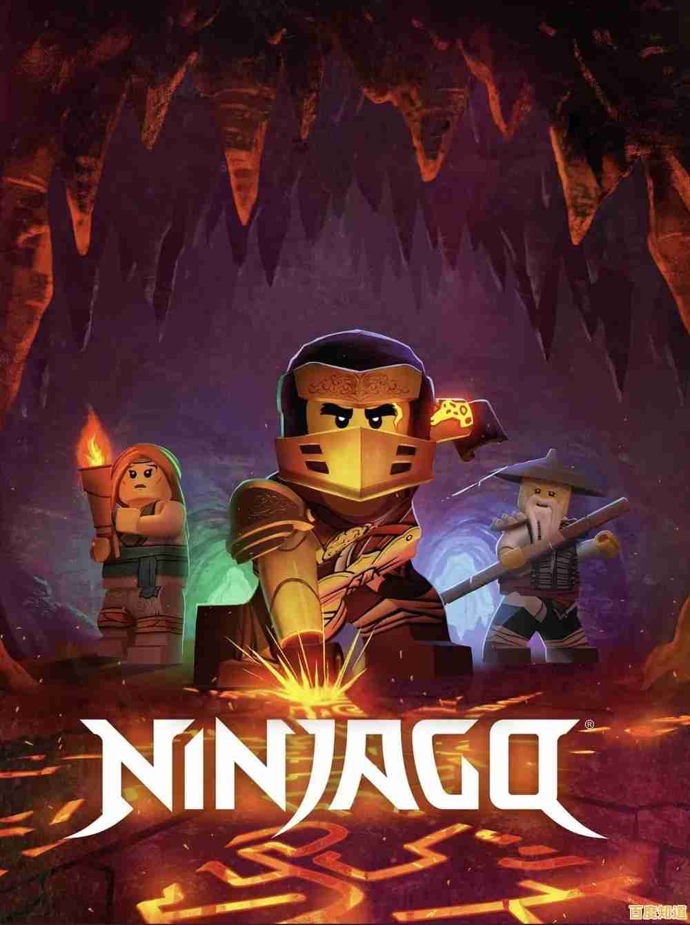 超多玩法+顶尖物理引擎，乐高幻影忍者》不来挑战一下？