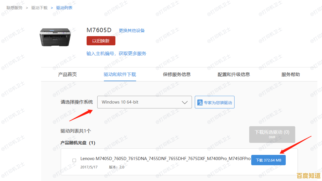 访问联想驱动下载中心,畅享便捷一键下载,确保您的设备始终匹配最新驱动 访问联想驱动下载中心,畅享便捷一键下载,确保您的设备始终匹配最新驱动