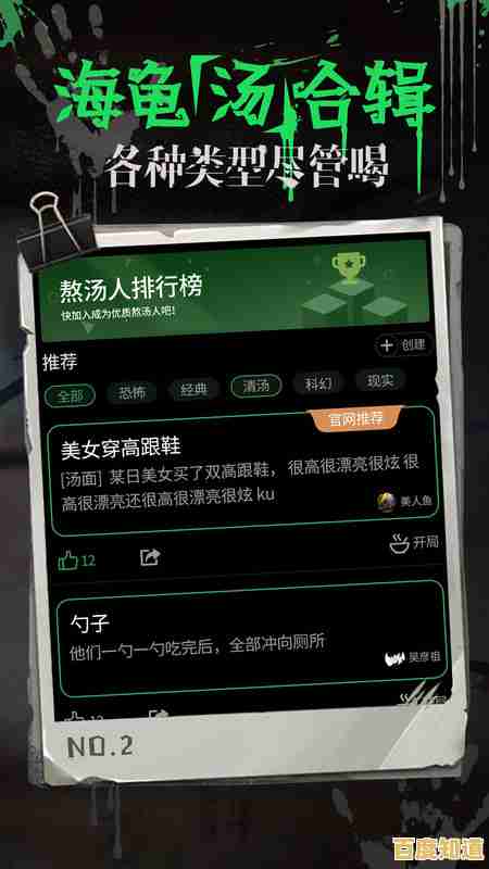 海龟汤游戏，想体验多人在线情景推理的乐趣吗？