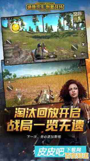 想体验组队开黑、战术合作的快感？绝地求生刺激战场》不正是你想要的吗？