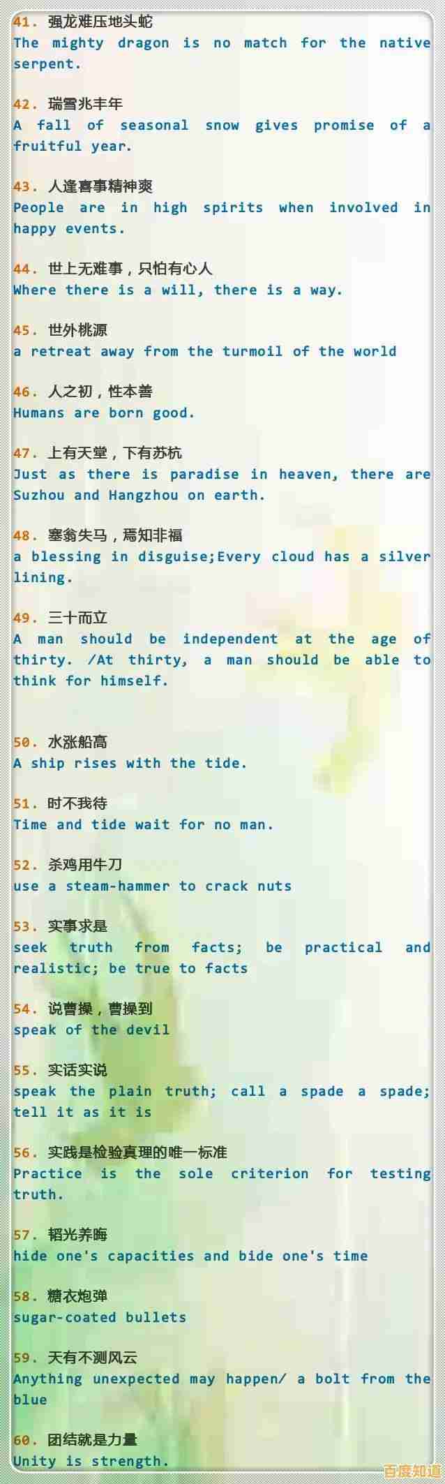 快速下载Word表格，高效完成数据整理与编辑任务