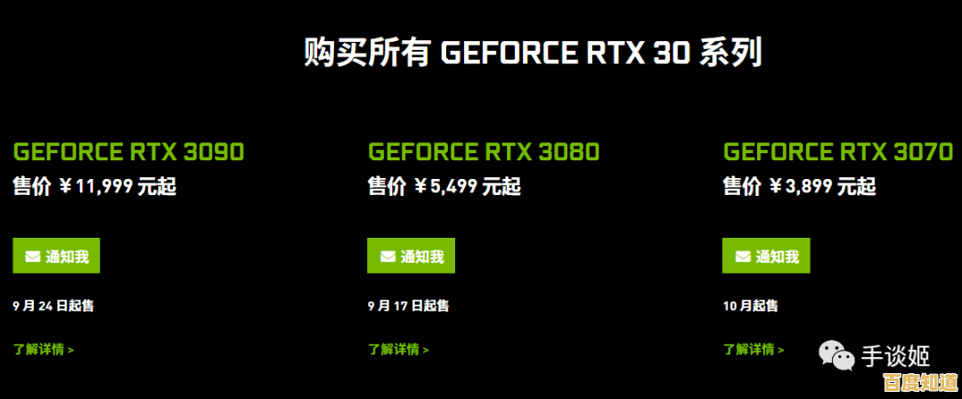 全新游戏显卡RTX 3050天梯榜发布:高效能升级,畅玩顶级大作无压力! 全新游戏显卡RTX 3050天梯榜发布:高效能升级,畅玩顶级大作无压力!