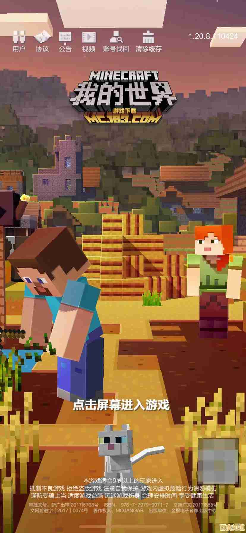 还在寻找能自由建造的沙盒游戏?我的世界》复古像素风满足你的创造欲! 还在寻找能自由建造的沙盒游戏?我的世界》复古像素风满足你的创造欲!