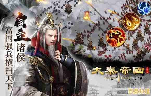 想体验战国群雄争霸的热血场面?大秦帝国之帝国烽烟安卓版》带你横扫六合! 想体验战国群雄争霸的热血场面?大秦帝国之帝国烽烟安卓版》带你横扫六合!