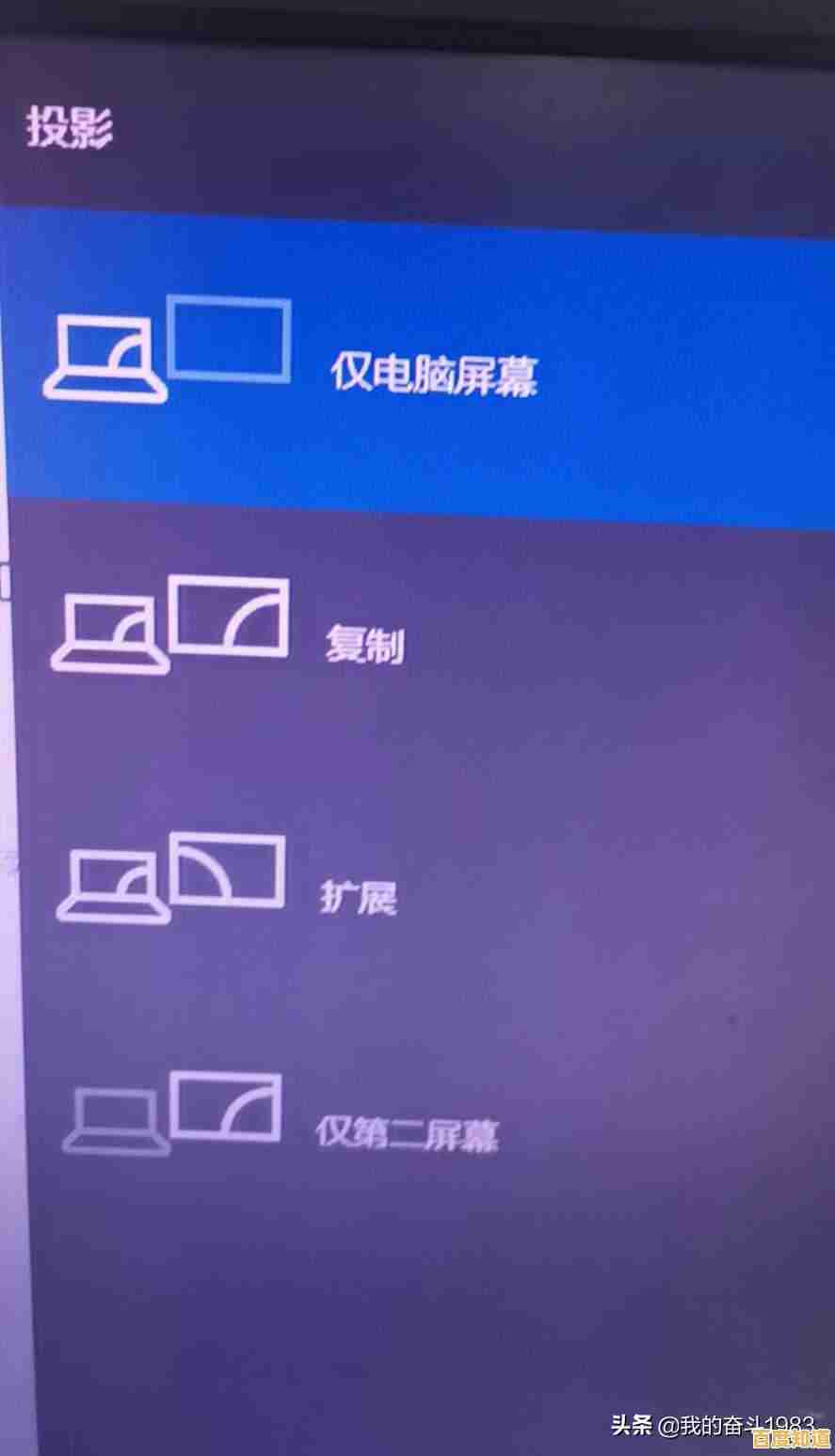 电脑连接投影仪详细步骤,轻松实现高效演示 电脑连接投影仪详细步骤,轻松实现高效演示