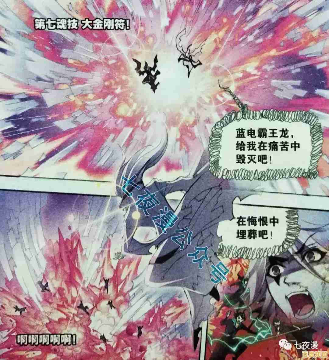 谁说手机搓招没快感?街头霸王2降龙版没玩过就亏了! 谁说手机搓招没快感?街头霸王2降龙版没玩过就亏了!