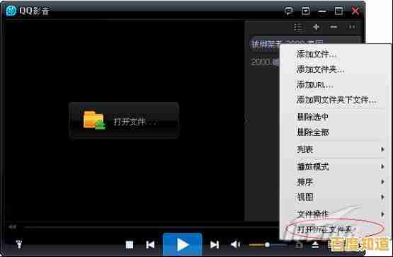掌握QQ影音实用技巧:轻松上手的影音播放与编辑教程 掌握QQ影音实用技巧:轻松上手的影音播放与编辑教程