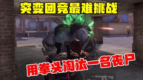 想在枪林弹雨中挑战极限？求生之路2》的丧尸狂潮你敢面对吗？