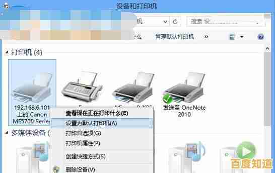 Win8.1系统共享打印机连接故障的详细排查与设置步骤
