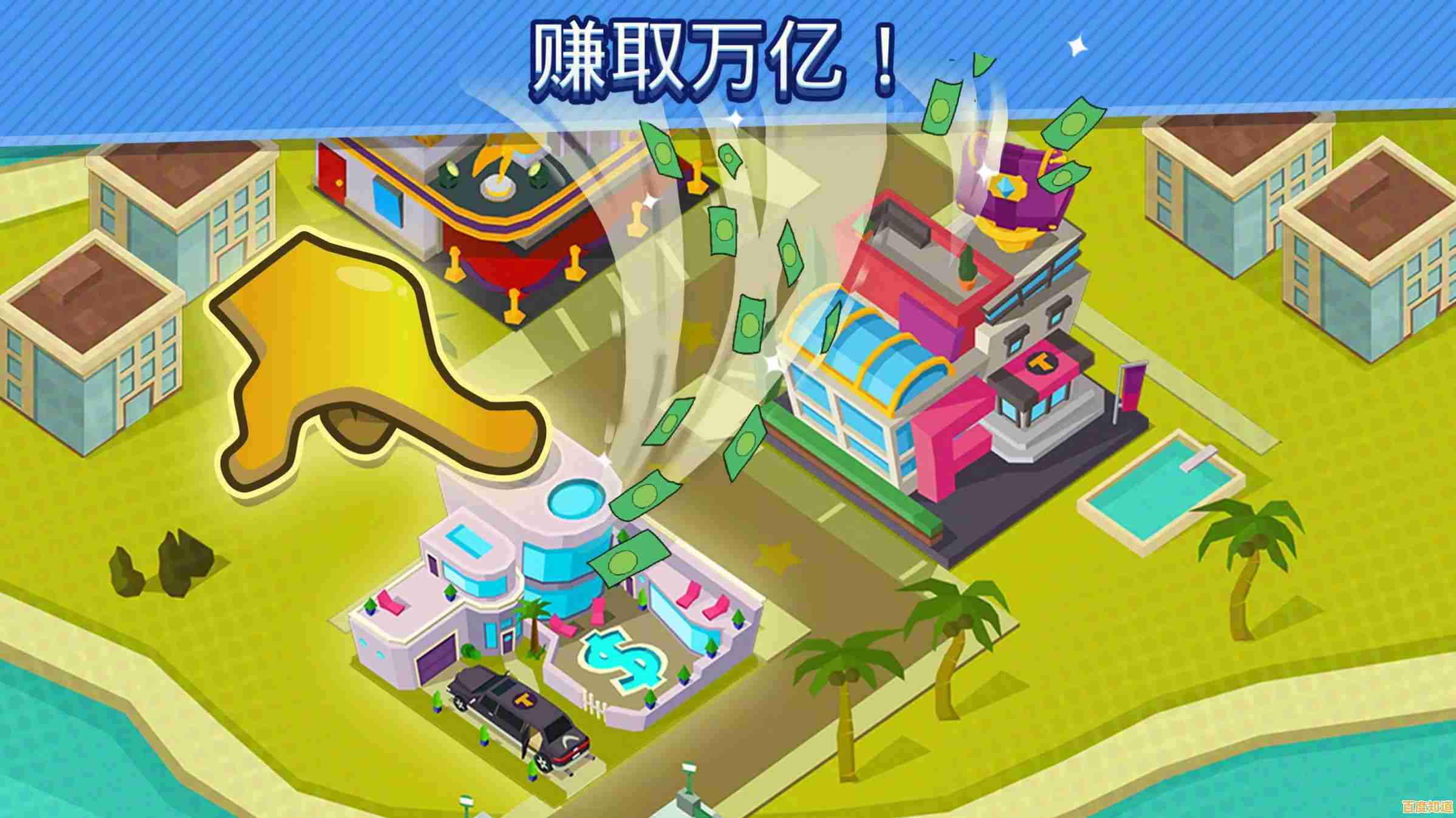 想要打造专属小镇实现奇思妙想？我的迷你城镇》你玩了吗？