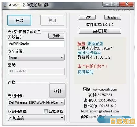 WiFi密码破解工具盘点:合法安防场景下的常用软件指南 WiFi密码破解工具盘点:合法安防场景下的常用软件指南