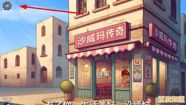 想在《沙威玛传奇》中体验经营餐厅的乐趣吗？