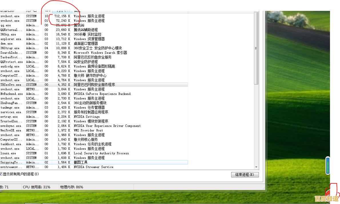 跟随小鱼掌握svchost.exe占用过高的有效解决步骤 跟随小鱼掌握svchost.exe占用过高的有效解决步骤