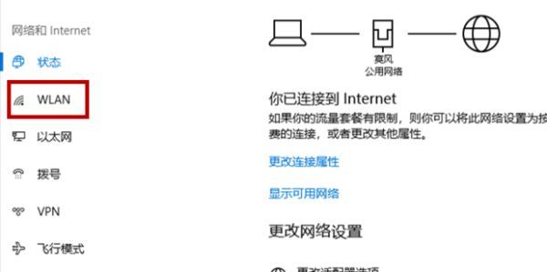 轻松设置笔记本WiFi热点，随时随地畅享稳定无线连接
