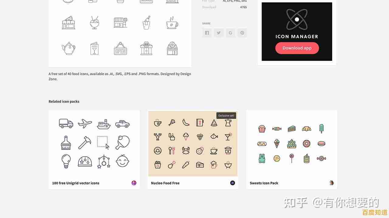 免费商用图标素材库,海量高品质图标任你下载! 免费商用图标素材库,海量高品质图标任你下载!