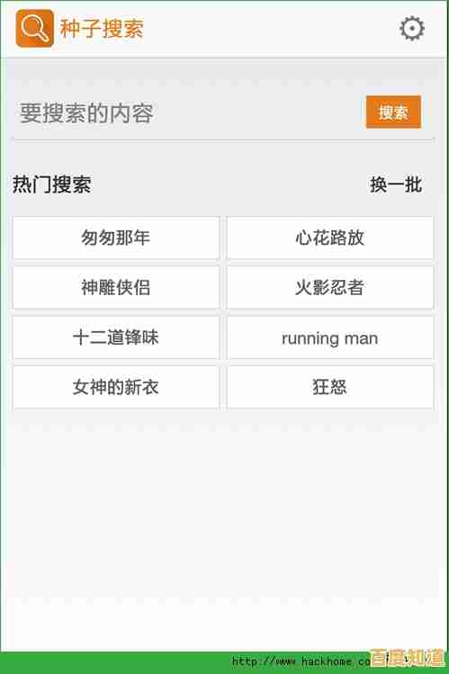 详解种子下载的正确步骤:从搜索到完成的完整指南 详解种子下载的正确步骤:从搜索到完成的完整指南