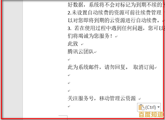 掌握邮箱格式规范：确保您的电子邮件有效投递与专业形象