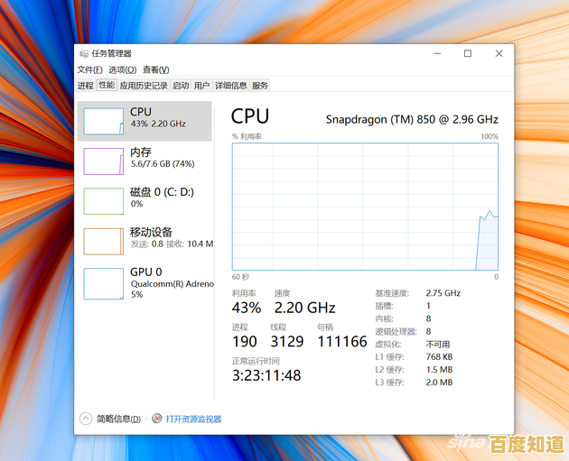 平板电脑处理器天梯图发布：深度评测主流芯片，帮您精准挑选性能强者