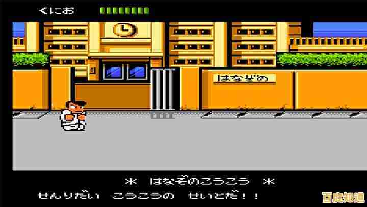 还在找能支持双人联机的怀旧游戏？FC热血物语》满足你的需求！