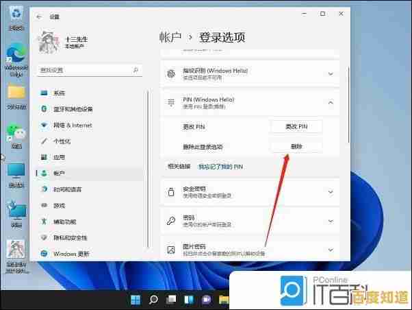 Win11系统分区加密解除步骤与操作指南