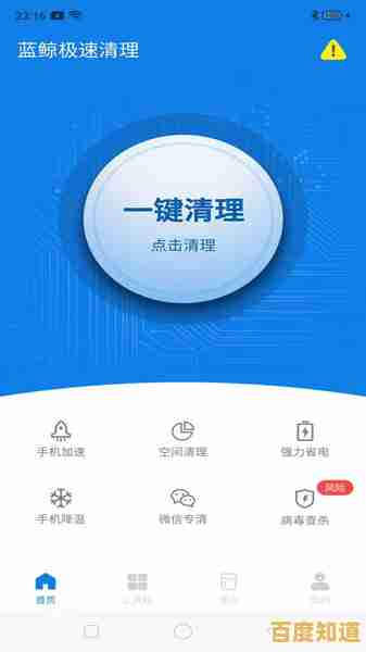 电脑垃圾清理技巧：快速释放存储空间，提升系统运行效率