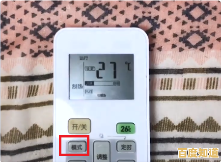 手机变身美的空调遥控器：远程调温，智能生活触手可及