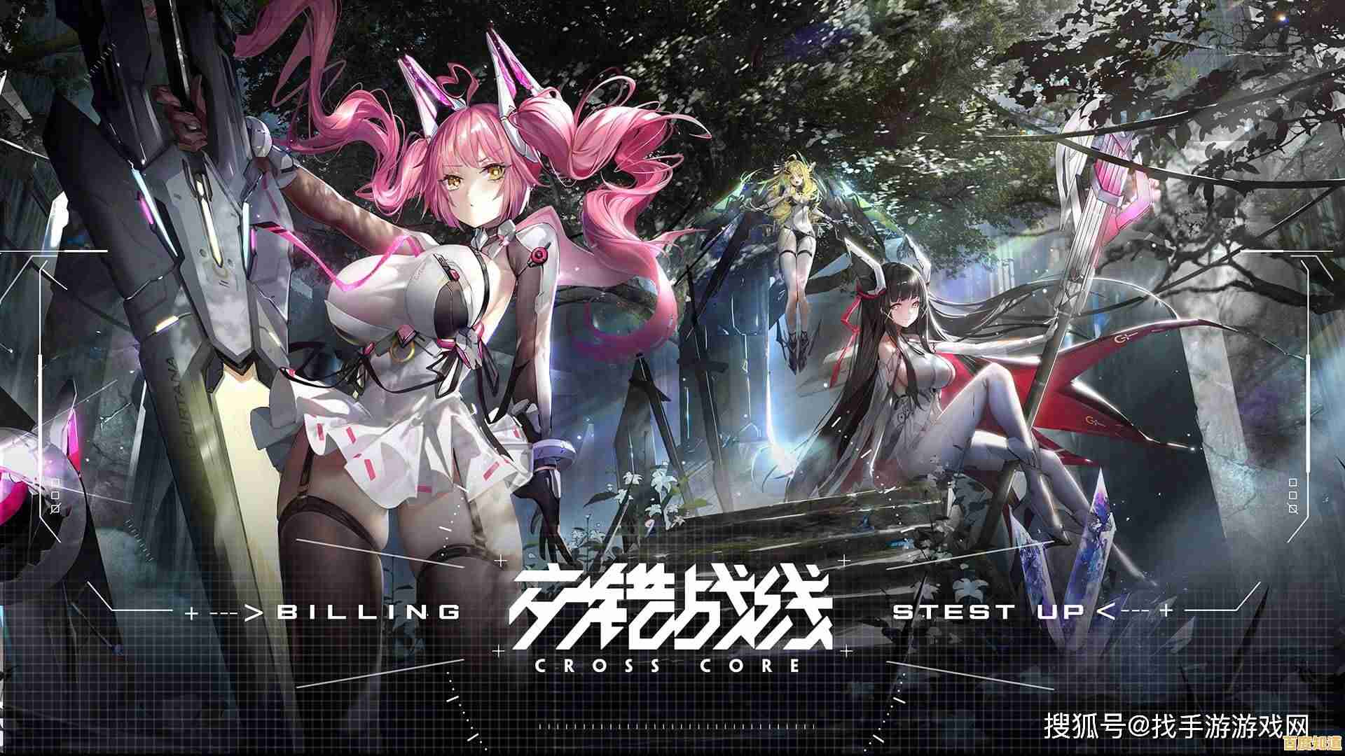 想要体验未来科幻的机甲大战？交错战线官服》等你来战！