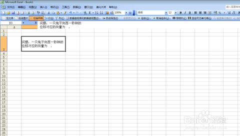 掌握Excel自动换行技巧，优化表格布局，提升数据可读性与美观度