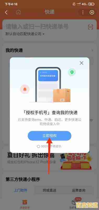 想知道如何通过手机号快速查询快递信息? 想知道如何通过手机号快速查询快递信息?