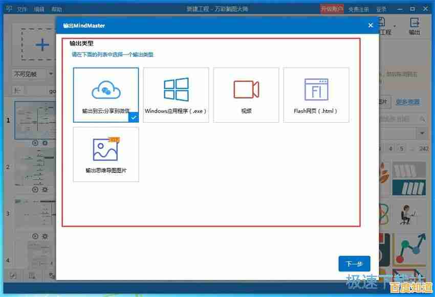 优化演示效果：五种PPT创意方法让你的展示脱颖而出