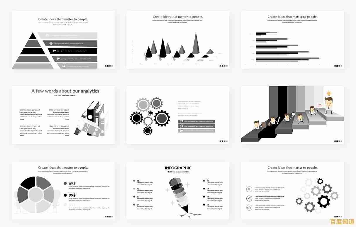 优化演示效果：五种PPT创意方法让你的展示脱颖而出