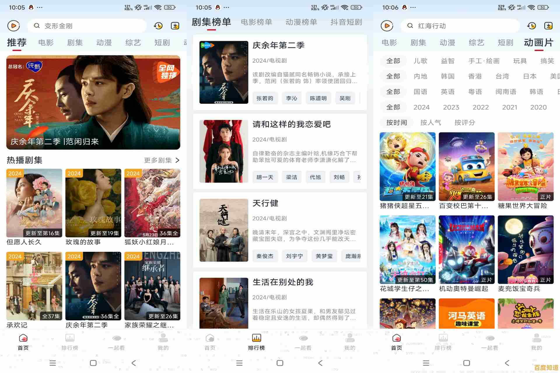 优酷视频App提供海量热门影视内容，免费下载安装畅享精彩剧集