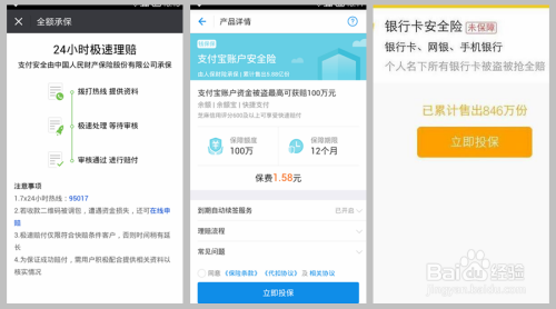 一步步教你如何安全下载并安装支付宝到手机 一步步教你如何安全下载并安装支付宝到手机