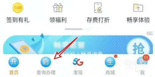 详解电信手机话费查询技巧：快速查余额与套餐余量方法