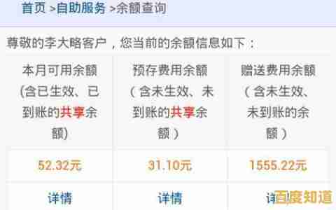 详解电信手机话费查询技巧：快速查余额与套餐余量方法