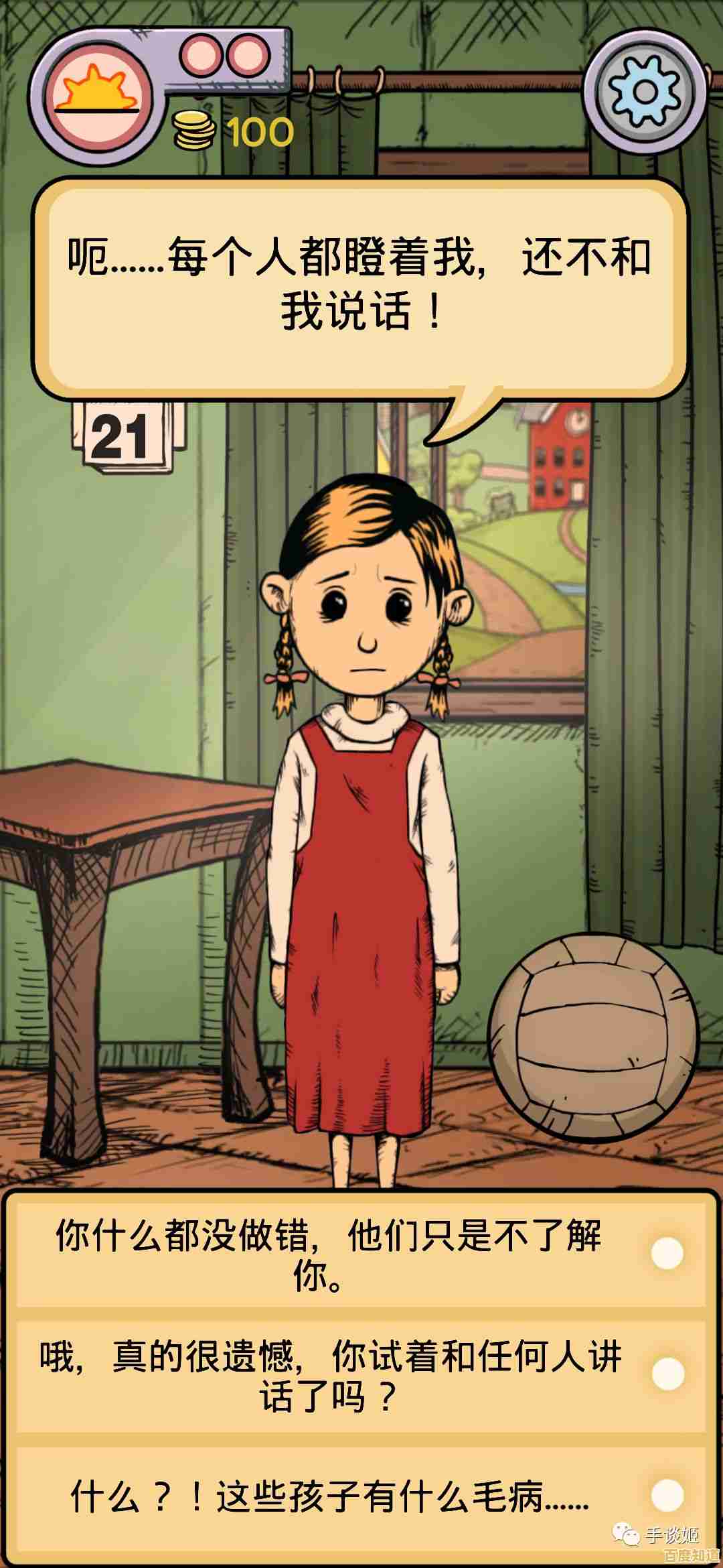 难道你不想体验《我的孩子生命之源免费版》中真实感人的战争生存之旅吗? 难道你不想体验《我的孩子生命之源免费版》中真实感人的战争生存之旅吗?