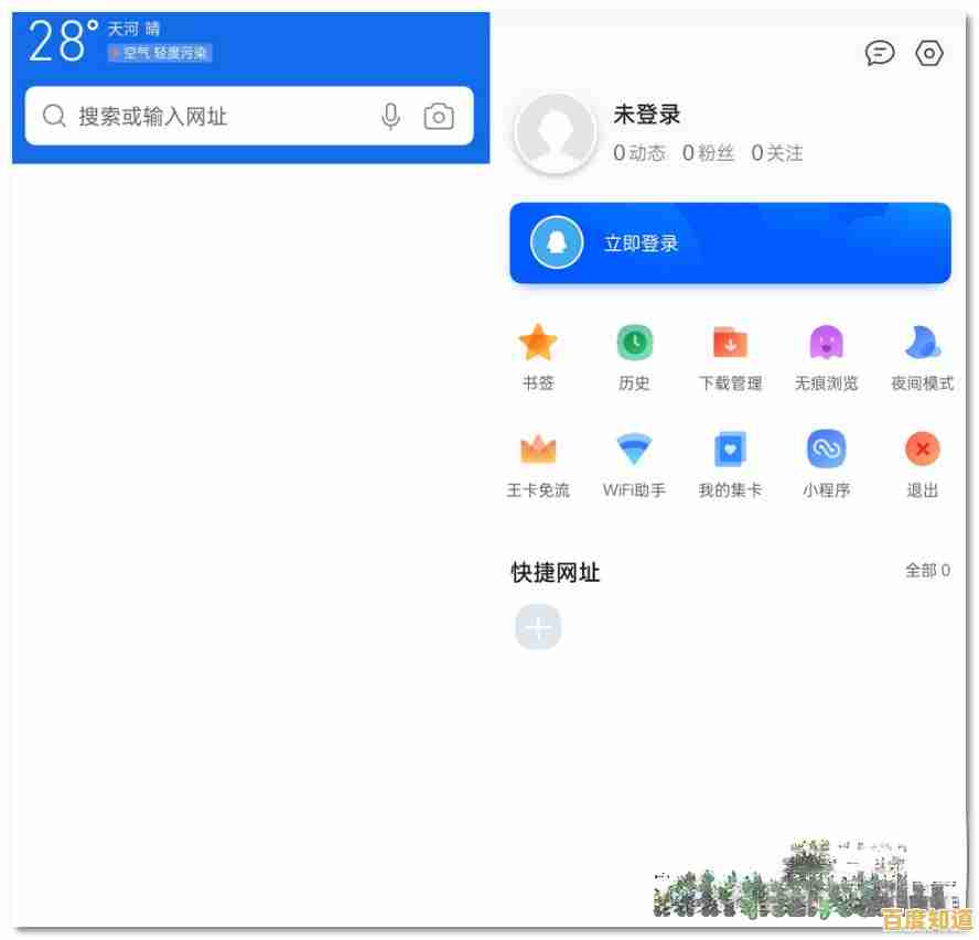 安卓用户必备!QQ浏览器带来快速安全的移动浏览新选择 安卓用户必备!QQ浏览器带来快速安全的移动浏览新选择