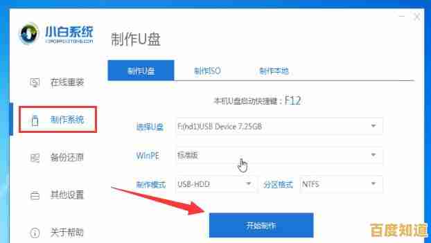 超详细U盘启动盘制作指南：小白也能快速掌握的实用教程